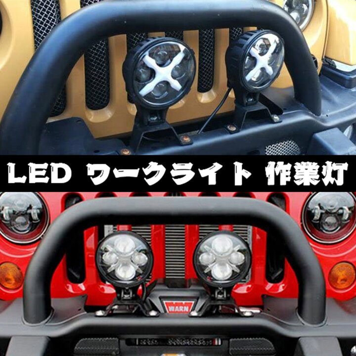 楽天市場】作業灯 LED ワークライト 6インチ 60W 6000LM ホワイト 