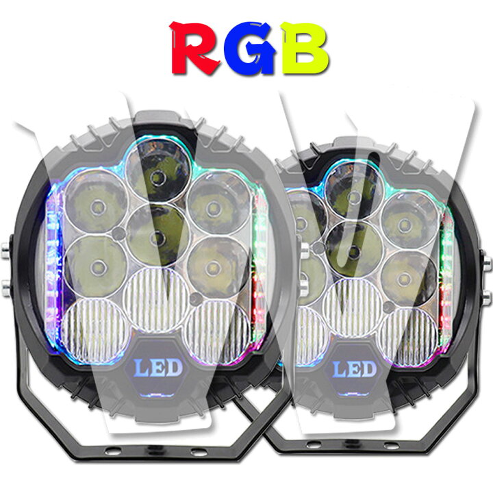 楽天市場】5インチ RGB 作業灯 LED ワークライト 50W 5200LM 6500K 