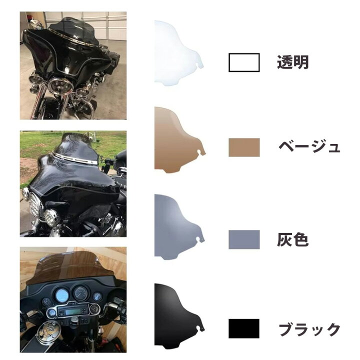 楽天市場】【ハーレー用 ウィンドシールド】 ロードグライド CVO 