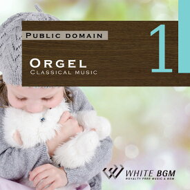【試聴可能】 Orgel 1 - Classical music - リラックス音楽 CD 店舗BGM 定番 癒し ストレス解消 癒しグッズ リラックス ヒーリング 著作権フリー 店内音楽 BGM 音 フリー 音楽 イベント（29曲　約65分）