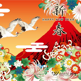 【試聴可能】 新春 - HAPPY NEW YEAR - お正月 年末年始 謹賀新年 三が日 年越し お祝い 日本のお正月 新年定番 パーティー オムニバス 著作権フリー 店内音楽 BGM 音 フリー 音楽 イベント （9曲　約40分）