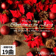 【試聴可能】 ＜名曲＞クリスマスinジャズ -We Wish You a Merry Christmas- クリスマス ジャズ JAZZ CD …