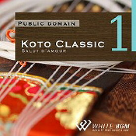【試聴可能】 Koto Classic - Salut d'amour - リラックス 音楽 ヒーリング ミュージック ストレス解消 癒し 癒しグッズ 琴 クラシック お正月 年末年始 和 著作権フリー 店内音楽 音 フリー イベント （23曲　約61分）