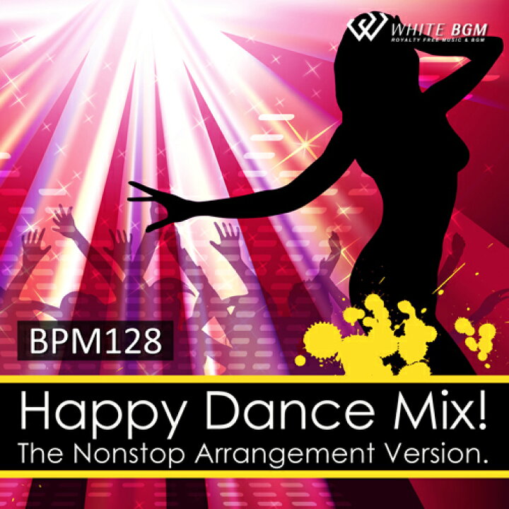 楽天市場 店内音楽cd ハッピーダンスミックス Bpm128 曲 約70分 4070r フィットネスで使えるbgm 著作権フリー音楽 店内音楽 White Bgm 楽天市場店