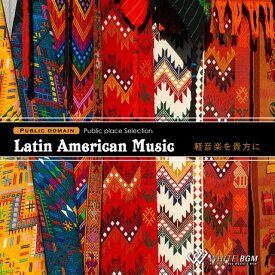 【店内音楽CD】Latin American Music -軽音楽を貴方に- (16曲　約60分）♪陽気なラテン音楽　店舗BGMやイベントに 著作権フリー音楽