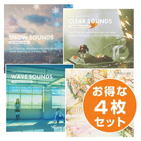 【店内音楽CD】お店の春夏秋冬ローファイ4枚セット（ウインドサウンズ / ウエーブサウンズ / クリアサウンズ/スノーサウンズ）リラックス ヒーリング CD 店舗BGM 定番 癒し ストレス解消 著作権フリー 店内音楽 BGM CDセット