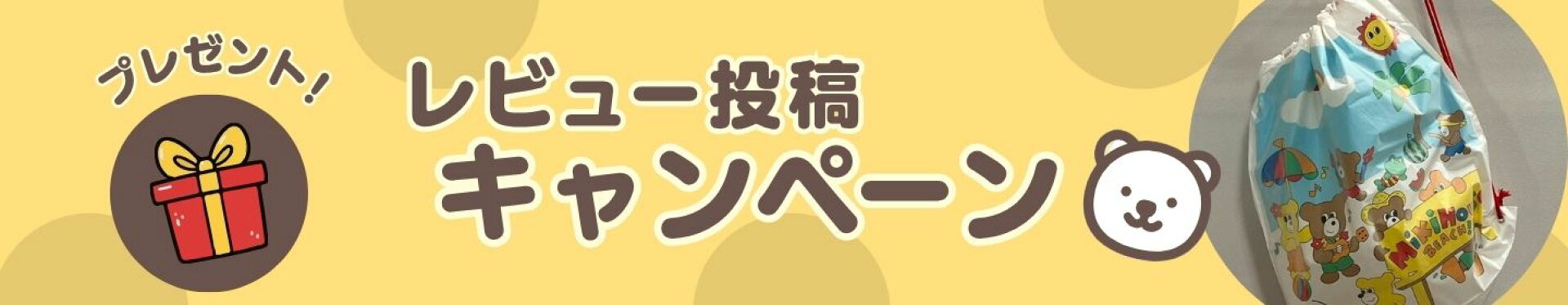 ギフトボックス