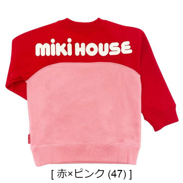 楽天市場】セール30%OFF ミキハウス トレーナー mikihouse. バックロゴ  