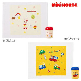 ミキハウス mikihouse ケースつきタオル ランチ 入園グッズ 入園準備 プッチー うさこ 子供 正規販売店