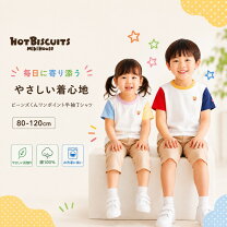 楽天市場】ホットビスケッツ 110の通販