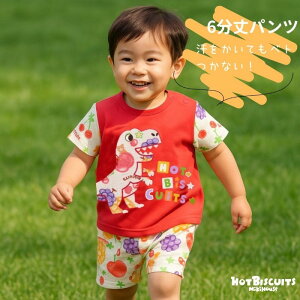 10/25【最大P5倍+500円OFFクーポン】ミキハウス ホットビスケッツ パンツ MIKI HOUSE 6分丈パンツ ズボン ベビー キッズ 男の子 女の子 ベビー服 子供服 正規品 80,90,100,110,120cm