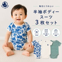楽天市場】出産祝い 男の子（ブランドプチバトー）（キッズ・ベビー