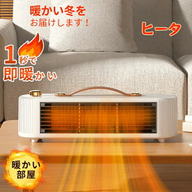 即納 ヒーター おしゃれ 静音 省エネ 節電 省エネ設計の暖房機 静音運転 空気清浄機能付き 持続的に暖かさを提供 部屋を温まるだけでなく 生活の質も改善する 多機能付き 湿度調節 空気循環機能付き 暖房面積拡大 暖房効果最大化！