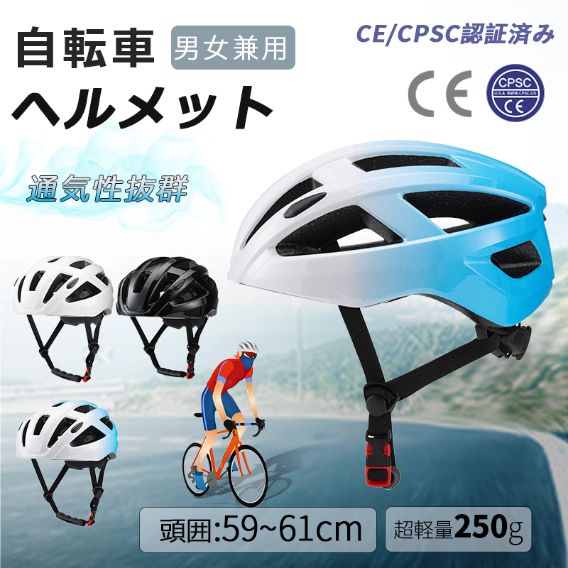 自転車 ヘルメット 大人 ロードバイク サイクル ヘルメット CPSC認証済み