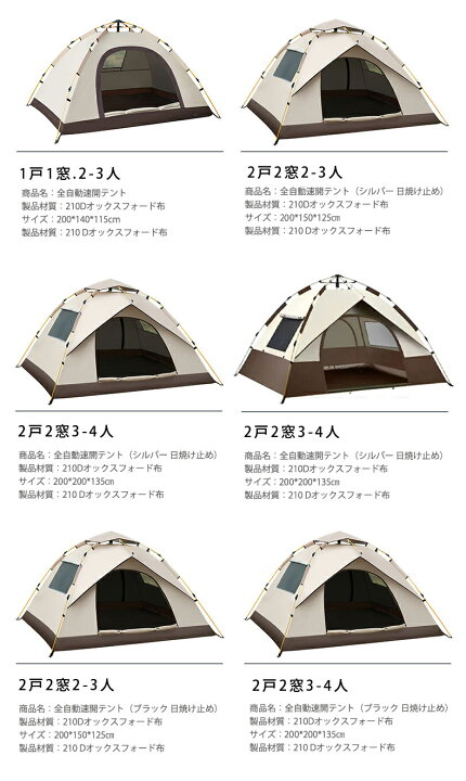 楽天市場】防災グッズ テント 3秒で開く 全自動イジェクト  