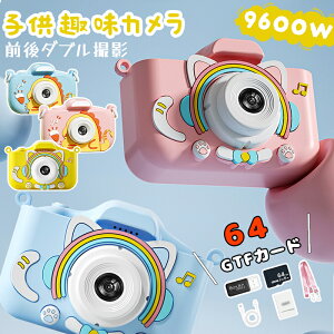 J qp qpJ 9600f 64G fW^J ^C}[Be w ̎q j̎q gCJ LbY rfI J A mQ[t a v[g Mtg  m