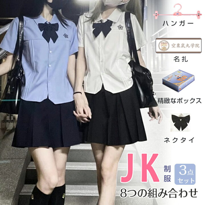 楽天市場】女子高校 学生服 セーラー服 3点セット 制服 コスプレ  