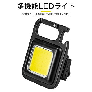 ledCg COB Ɠ USB[d Px ^ 45g y IPX4h ͎Εt AEghAp led gуCg }OlbgCg ً}Ɩp ނ Lv oR jO h nk d 