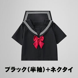 【新色追加】女子高校 学生服 セーラー服 3点セット 制服 コスプレ コスチューム 定番 日常用 可愛い おしゃれ 人気 学園祭 制服セット 学生服 女子高生 制服 高校生制服 学生服 女子高校生 JK制服 衣装 仮装 ハロウィン