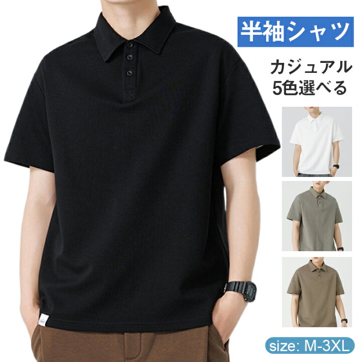 楽天市場】半袖シャツ メンズ tシャツ ポロシャツ 無地 襟付き 快適 