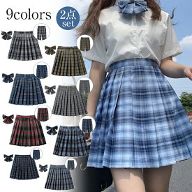 学生服 制服 スカート 蝶結び ズボン ネクタイ 9種類 2点set 高品質 コスプレ衣装 入学式 女の子 男の子 男子学生制服 女子学生制服 XS S M L XL 2XL 3XL 4XL