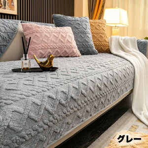 ソファーカバー 3人掛け セパレート型 マルチカバー かけるだけ フランネル 犬猫対策 洗濯可能 L字 ソファー カバー コーナーソファーシーツ 2人掛け 1人掛け 4人掛け 肘掛け 肘なし おしゃれ