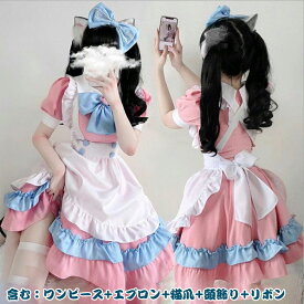 メイド 服 コスプレ 5セット 衣装 仮装 女装 フリル ロリータ かわいい カチューシャ 付き 豪華セット レディース コスチューム カフェ イベント ハロウィン メイド 定番 フルセット こすぷれ コス 男ウケ セクシー 大きいサイズ バレンタインデー コスプレ メイド服 可愛い