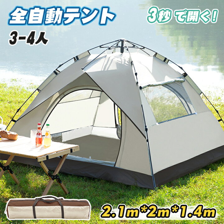 楽天市場】防災グッズ テント 3秒で開く 全自動イジェクト  