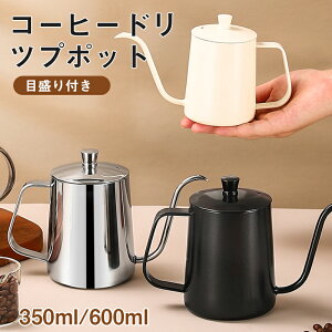 R[q[hbv|bg ڐt hbvPg  R[q[|bg 350ml/600ml Wt  dCZ~bNRΉ R[q[ hbv|bg ׌|bg XeX L