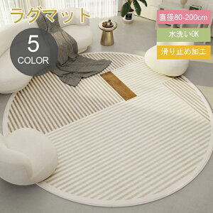 ���O �􂦂� ���O�}�b�g �~�`���O 200×200cm �J�[�y�b�g �k�� 2�� 3�� ����~�� �O�~ ������� ���[�v�p�C�� �A���e�B�[�N ���r���O �z�b�g�J�[�y�b�g�Ή� ���g�[�Ή� ���� �I�[���V�[�Y�� �� 