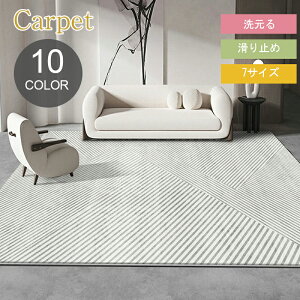 ラグマット 北欧 洗える ラグカーペット おしゃれ 厚手 ラグ オールシーズン 3畳用 滑り止め付 フェイクカシミール 幾何学模様 長方形 四角 韓国 インテリア 200×300 ホットカーペット こたつ