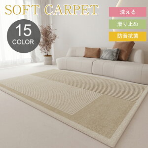 ラグ ラグマット 方形 140×200cm 洗える 北欧 2畳 3畳 カーペット 滑り止め 絨毯 フェイクカシミール 幾何学模様 長方形 おしゃれ アンティーク リビング ホットカーペット対応 床暖房対応 オー