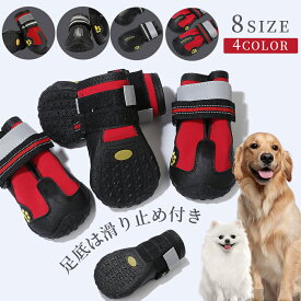 犬 靴 犬靴 脱げない マジックテープ ドッグシューズ シューズ 散歩 夏 冬 ハード 防水 スポーツ フレンチブルドック フレブル 介護 足 怪我 シニア ケア 小型犬 中型犬 km615g