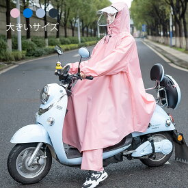 レインコート レインスーツ メンズ レディース レインポンチョ ロング 透明なバイザー付き 大きいサイズ 自転車用 防水 梅雨対策 リュック対応 足カバー付き　通勤 通学 ママ お出かけ 雨具