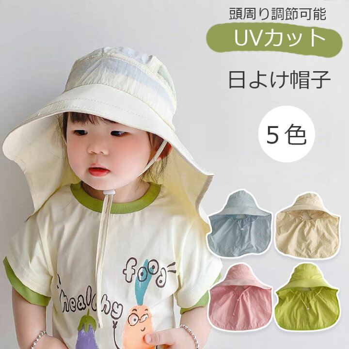 楽天市場】ベビー帽子 キッズ帽子 夏用 男の子 女の子 uvカット 