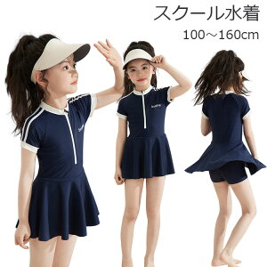 XN[ ̎q LbY  s[X I[C ̃Jo[ Ci[V[ct 160 150 140 130 120 110 100cm w w XN[ lCr[ q WjA s[X