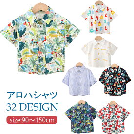 子供服 シャツ 半袖 開襟シャツ カジュアル おしゃれ ベビーシャツ キッズ 男の子 アロハシャツ 総柄 アニマル 花柄 葉っぱ 子どもトップス ビーチ 旅行 夏物 発表会 結婚式 遊園 祭り 90 100 110 120 130 140 150cm