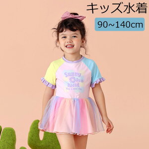 水着 女の子 ワンピース 子供水着 キッズミズギ スクール水着 おしゃれ カラフル チュールスカート付き オールインワン 女児 小学生 半袖 フリル 水泳授業 練習着 ビーチ プール 保育園 幼稚