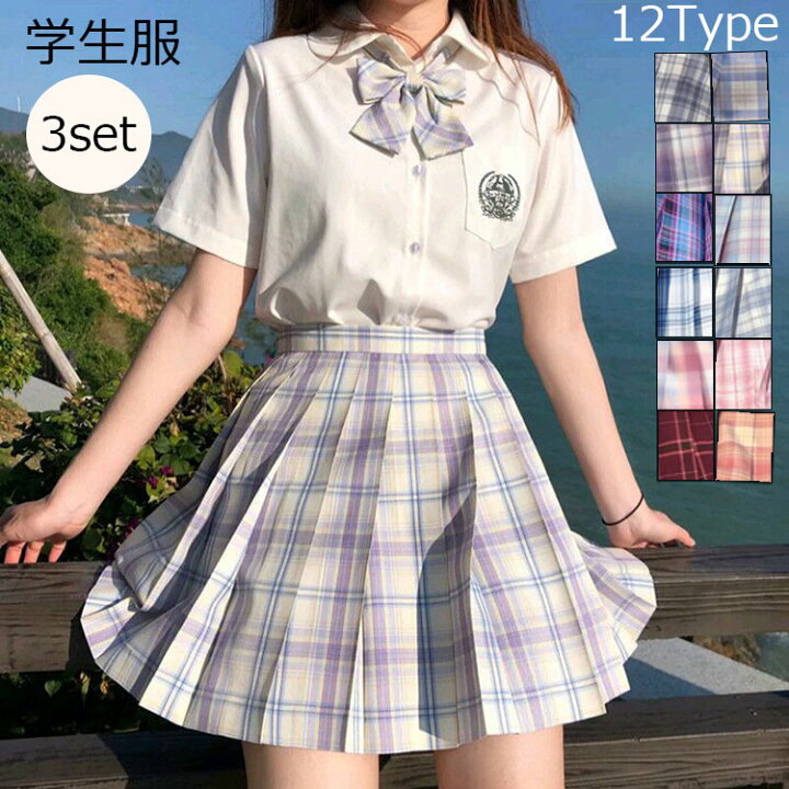 楽天市場】学生服 セットアップ 大人 レディース 子供 女の子 スクール 