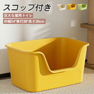 猫用トイレ 猫トイレ 大きめ 深め 大容量 小型 大型 猫 シンプル 広々サイズ カバー 四角 におい対策 開…