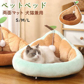 ペットベッド 犬猫兼用 両面マット 3色 通年用 アボカド 洗える 夏用ベッド ペット用クールドームベッド 小型犬 猫マット ふわふわ やわらか ペット用品 人気 犬 猫 ござ 通気 接触冷感 涼しい 休憩所 滑り止め 安眠 防水 かわいい