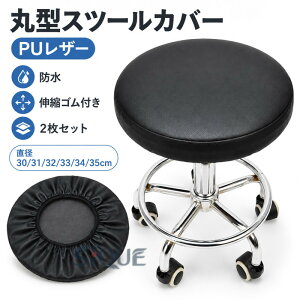 �X�c�[���J�o�[ �ۈ֎q �J�o�[ ���� �J�o�[ 2������ ���� ���a 30cm 32cm 33cm 35cm �J�o�[����35 36cm 37cm 38cm 39cm 40cm ���~�� PU���U�[ �S���t�� ��] �h�� �L�k �֎q �C�X �`�F�A�J�o�[ �� �u���b