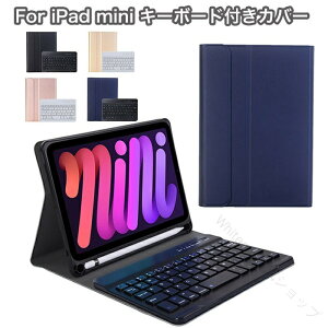 �A�C�p�b�h�~�j7�P�[�X iPad mini7 �P�[�X A17 Pro �L�[�{�[�h�t �L�[�{�[�h�J�o�[ ipadmini 7���� �P�[�X �y�� ���[ ipad mini 6 �L�[�{�[�h �P�[�X ������ ipad mini5 �L�[�{�[�h iPad mini 5 �J�o�[ mini 3