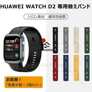 huawei d2 �o���h HUAWEI WATCH D2 �o���h HUAWEI �t�@�[�E�F�C WATCH D2 �ւ��o���h �����x���g �V���R�� �o���h Huawei watch d2 �����o���h �x���g HUAWEI WA �X�}�[�g�E�H�b�`�p �r���v�x���g �y�� �_��