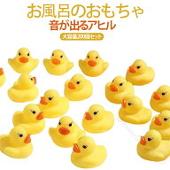大量セット ベビー用 子供用 おもちゃ バスグッズ バス玩具 ぷにぷに お風呂 音が鳴る 水遊び 浮かぶ ア…
