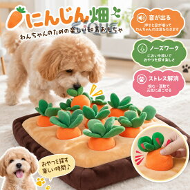 にんじん畑 にんじん収穫隊 YCYHHHW ノーズワークマット 知育玩具 ペット用品 犬のおもちゃ 噛む 運動不足 ストレス解消 家の破壊防止対策 犬用おもちゃ 嗅覚遊び 知育トレーニング 早食