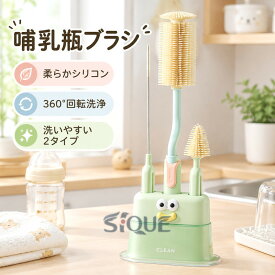 哺乳びんブラシ 哺乳びん 乳首洗浄 ブラシセット シリコン 哺乳瓶 ボトルブラシ シリコンブラシ 洗浄ブラシ 水筒 哺乳瓶洗い 哺乳びん洗い キッチングッズ キッチンブラシ 出産準備 ギ