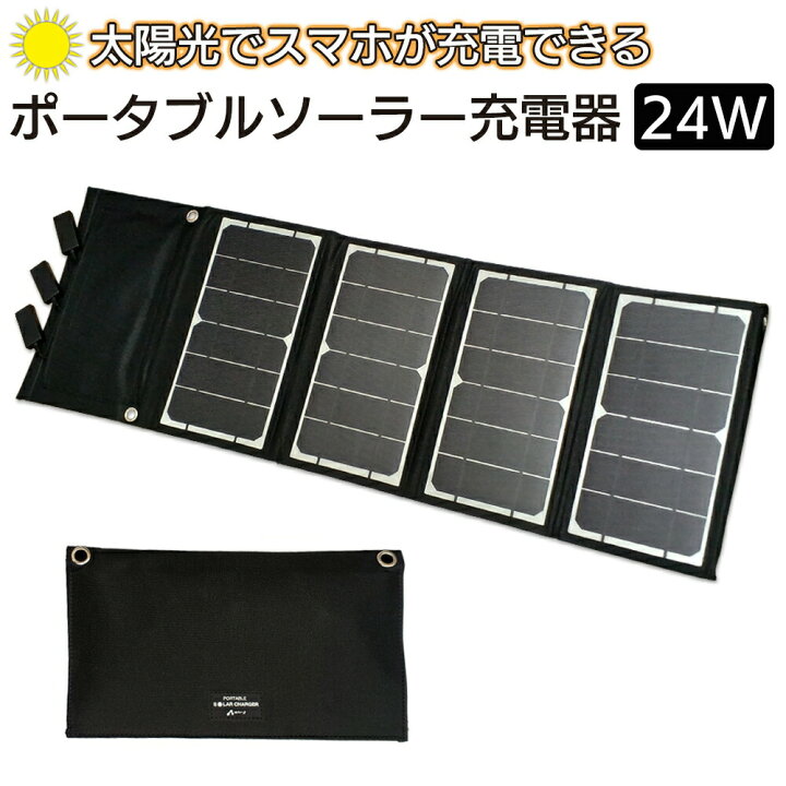 太陽光で充電 モバイルバッテリー スマホ充電器 大容量 ソーラーバッテリー 小型 ソーラー充電器 iPhone android 充電器 旅行 防災用品 60N ソーラーパネルYD