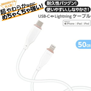 ^CvC CgjO P[u 50cm zCg 炩 ӂӂ \tg ϋv ؂Ȃ Ȃ₩ Type-c Lightning P[u }[d PDΉ