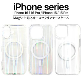 iPhone16 iPhone15 ケース クリア Magsafe オーロラ ワイヤレス充電 耐衝撃 TPU iPhone16Pro iPhone15Pro カバー ソフトケース ストラップホール カメラ保護 衝撃に強い 多機能 便利 かわいい ラメ キラキラ アイフォン16 アイフォン15